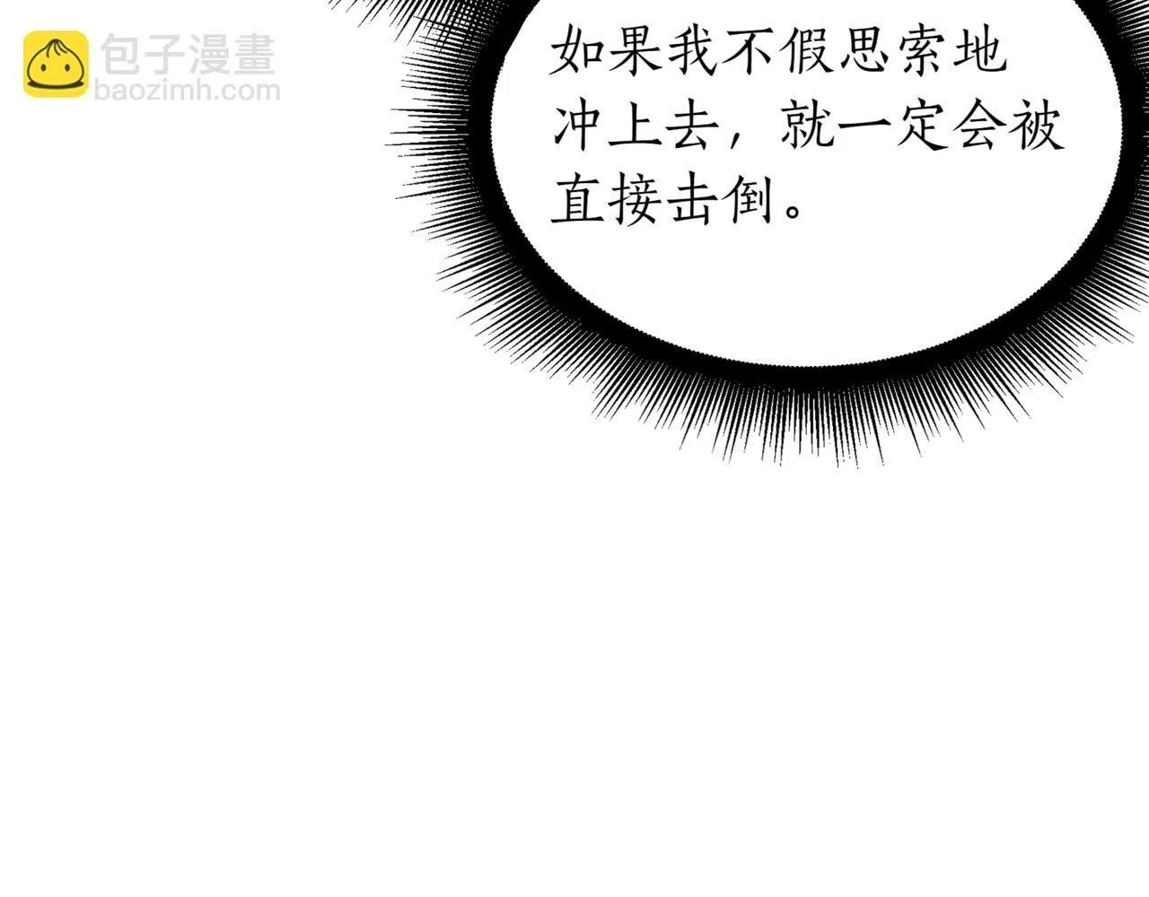 第8话 打赌228