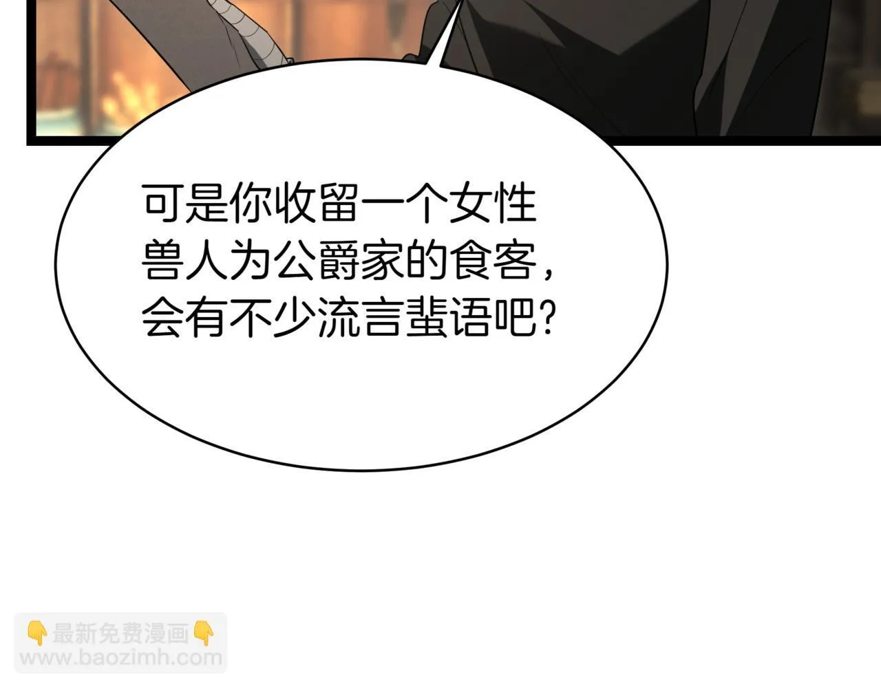 第5话 魔力绝脉234