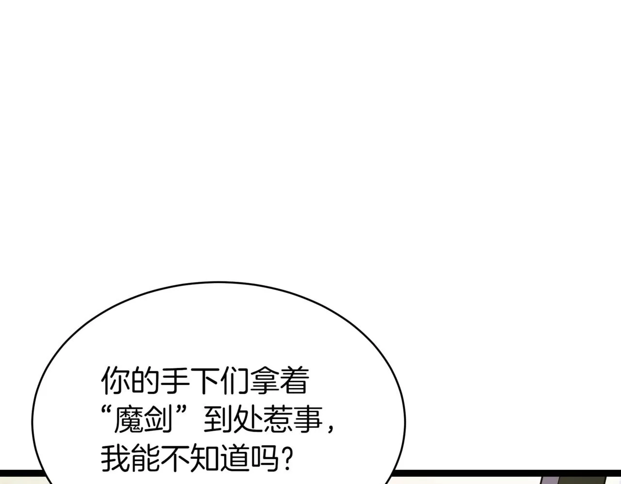 第9话 宝剑的秘密176