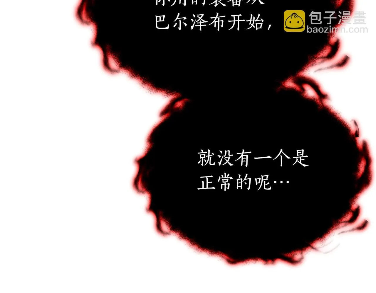 第21话 死亡骑士210