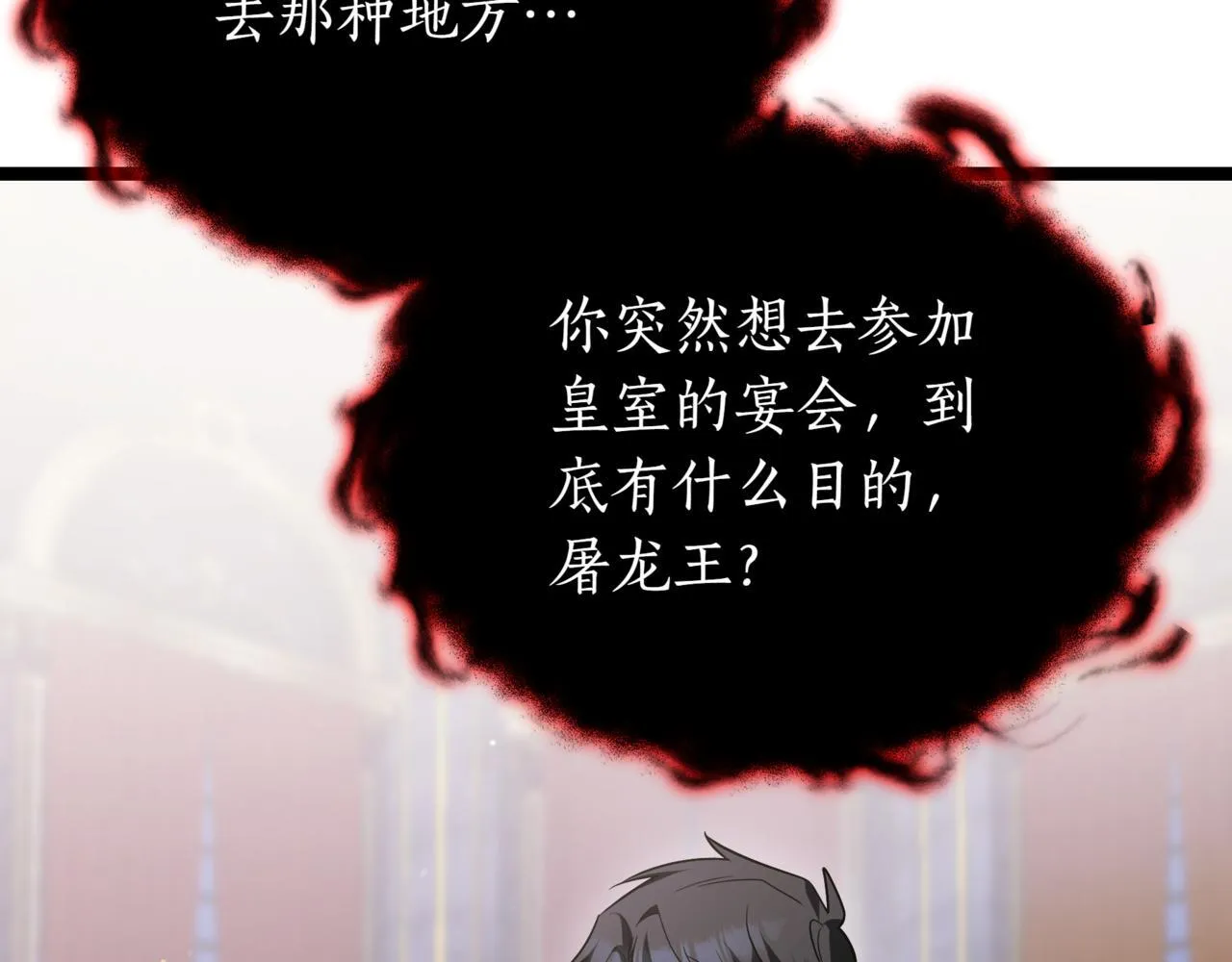 第16话 作为偿还225