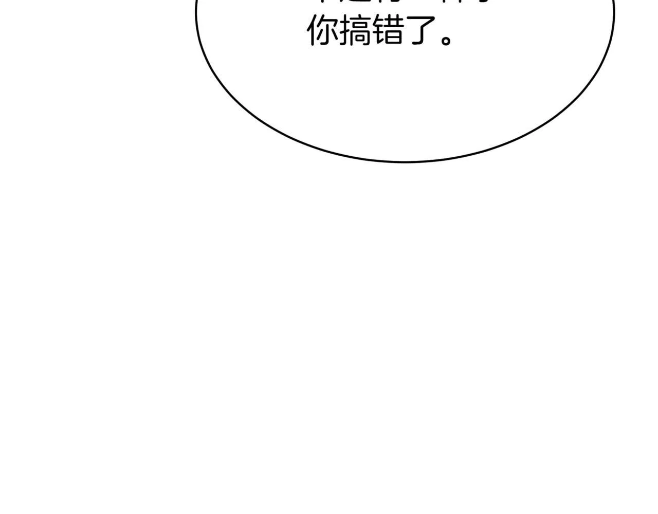 第5话 魔力绝脉176