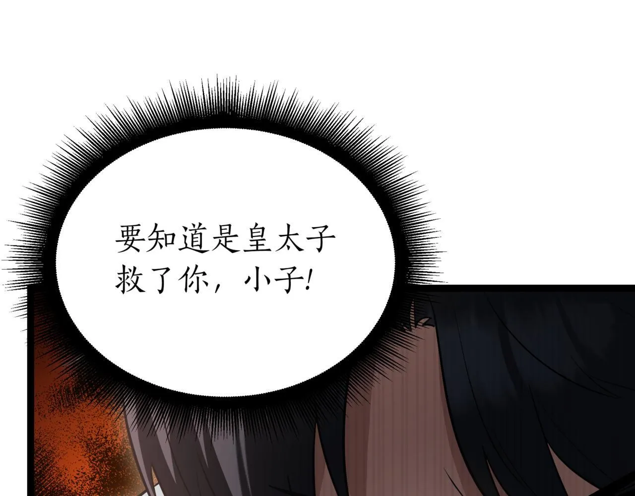 第19话 对决70