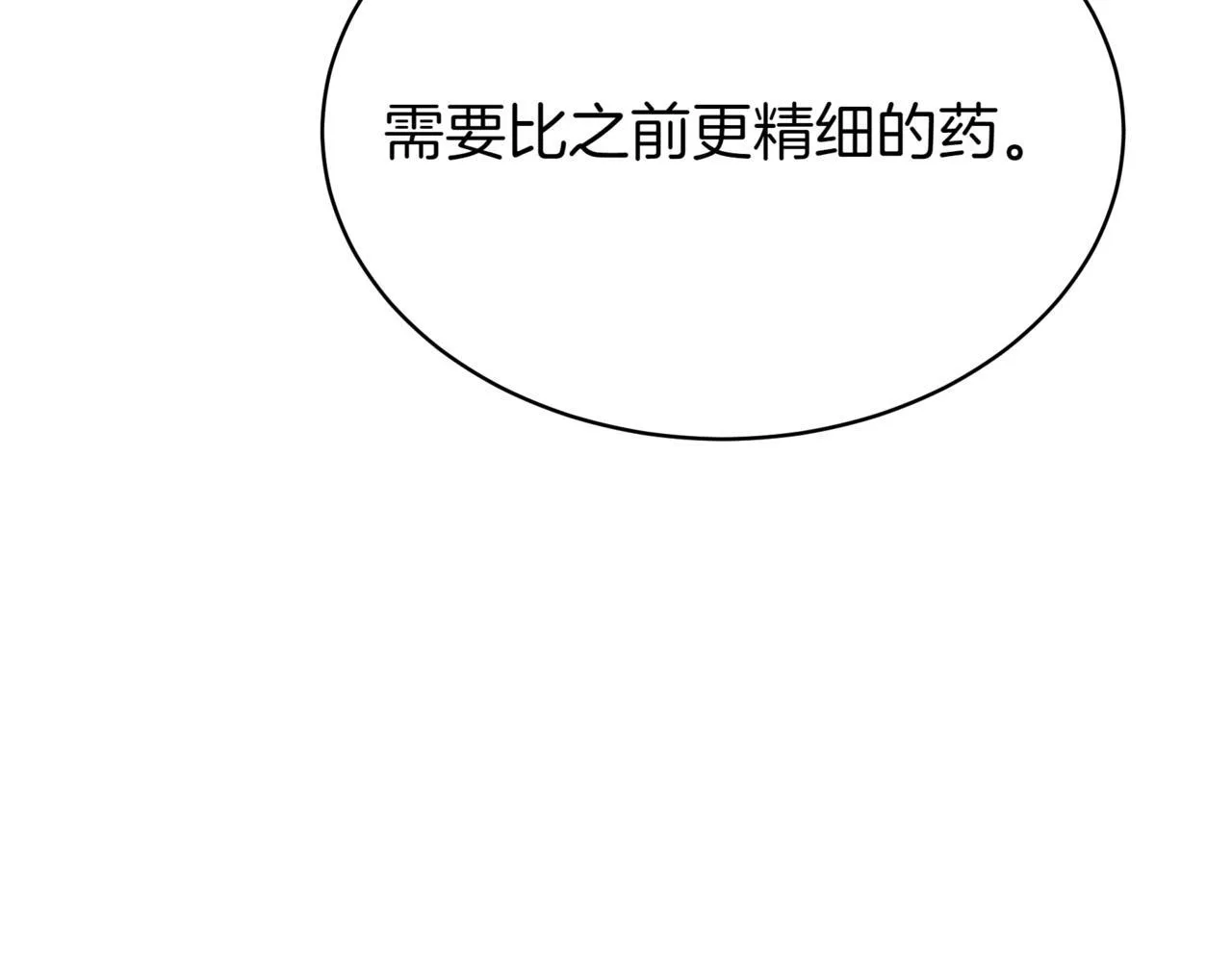 第14话 炼丹师128