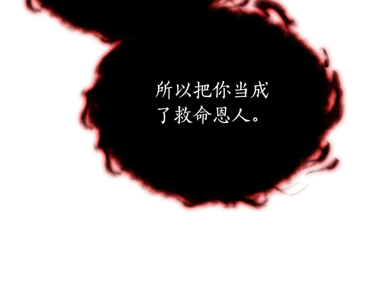 第13话 不死鸟的庇护244