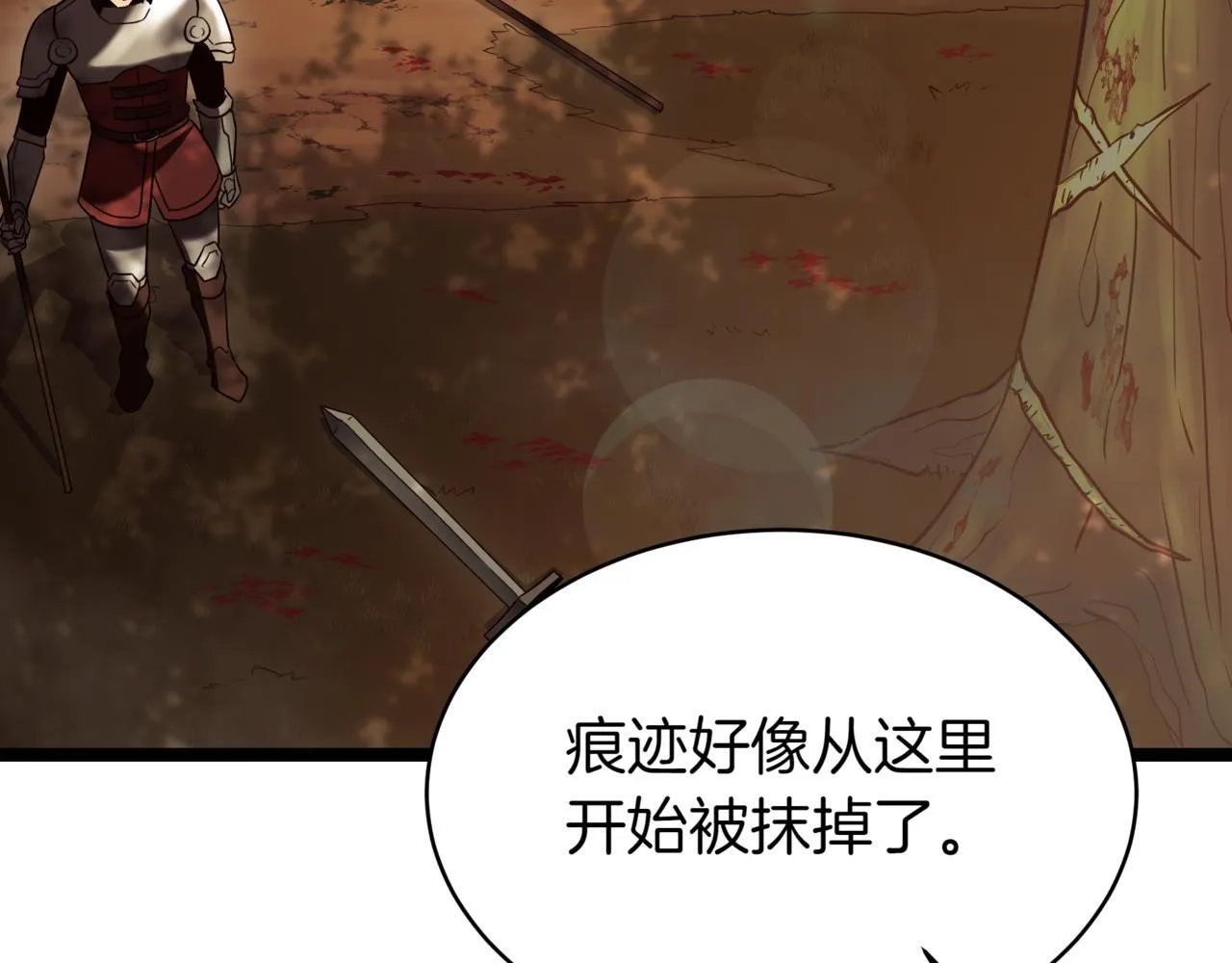 第6话 哥布林之王78