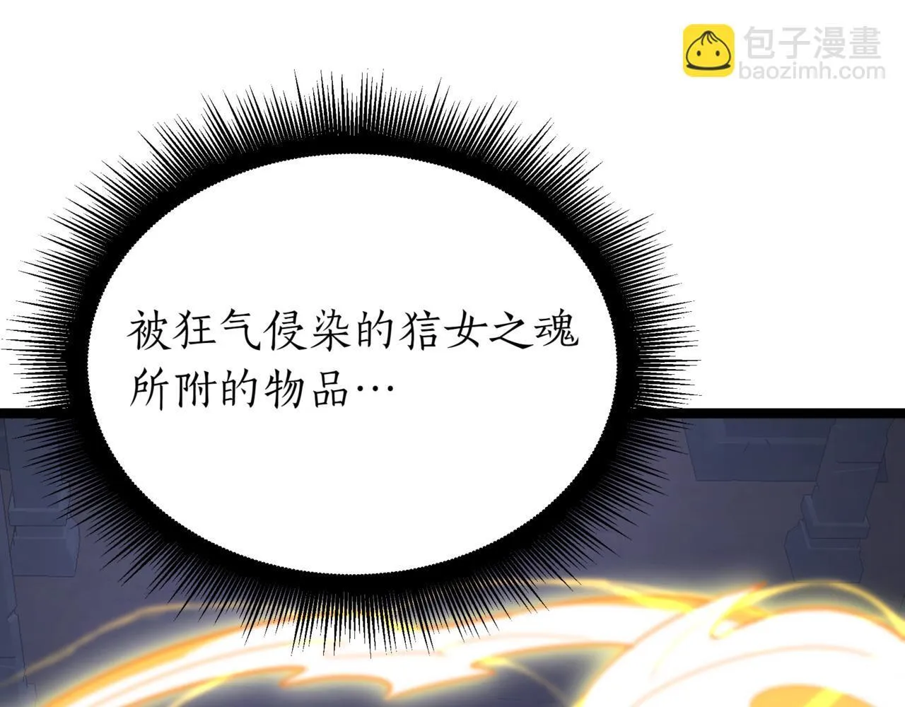 第17话 精灵商人175