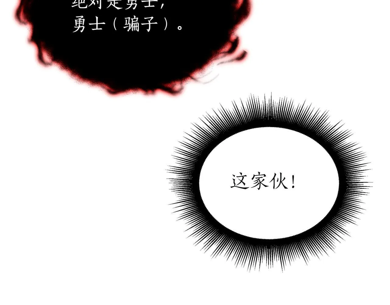 第9话 宝剑的秘密123