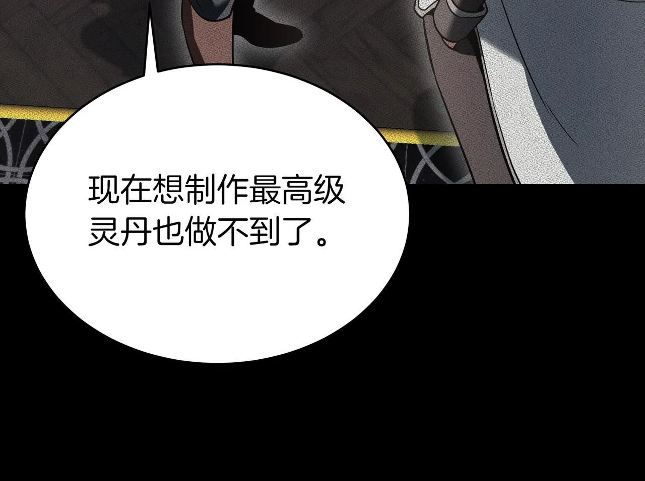 第17话 精灵商人18