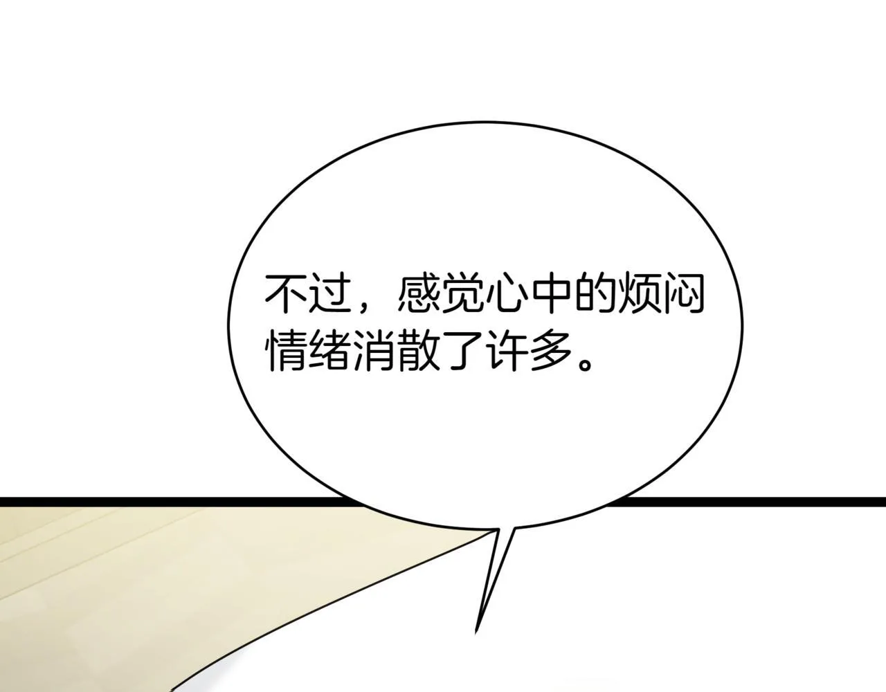 第3话 安德罗德45