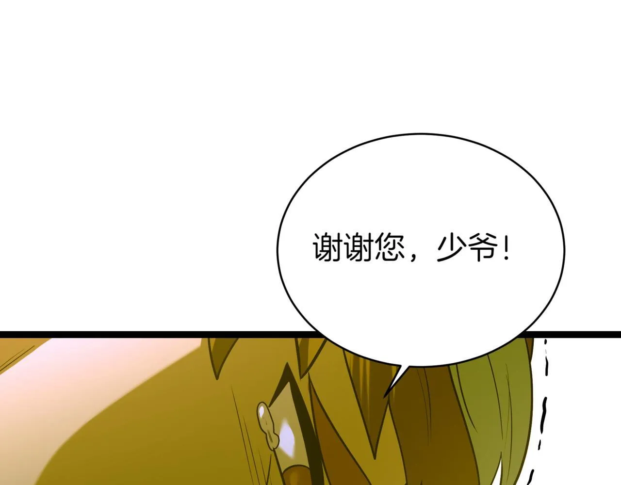第7话 显现真身207