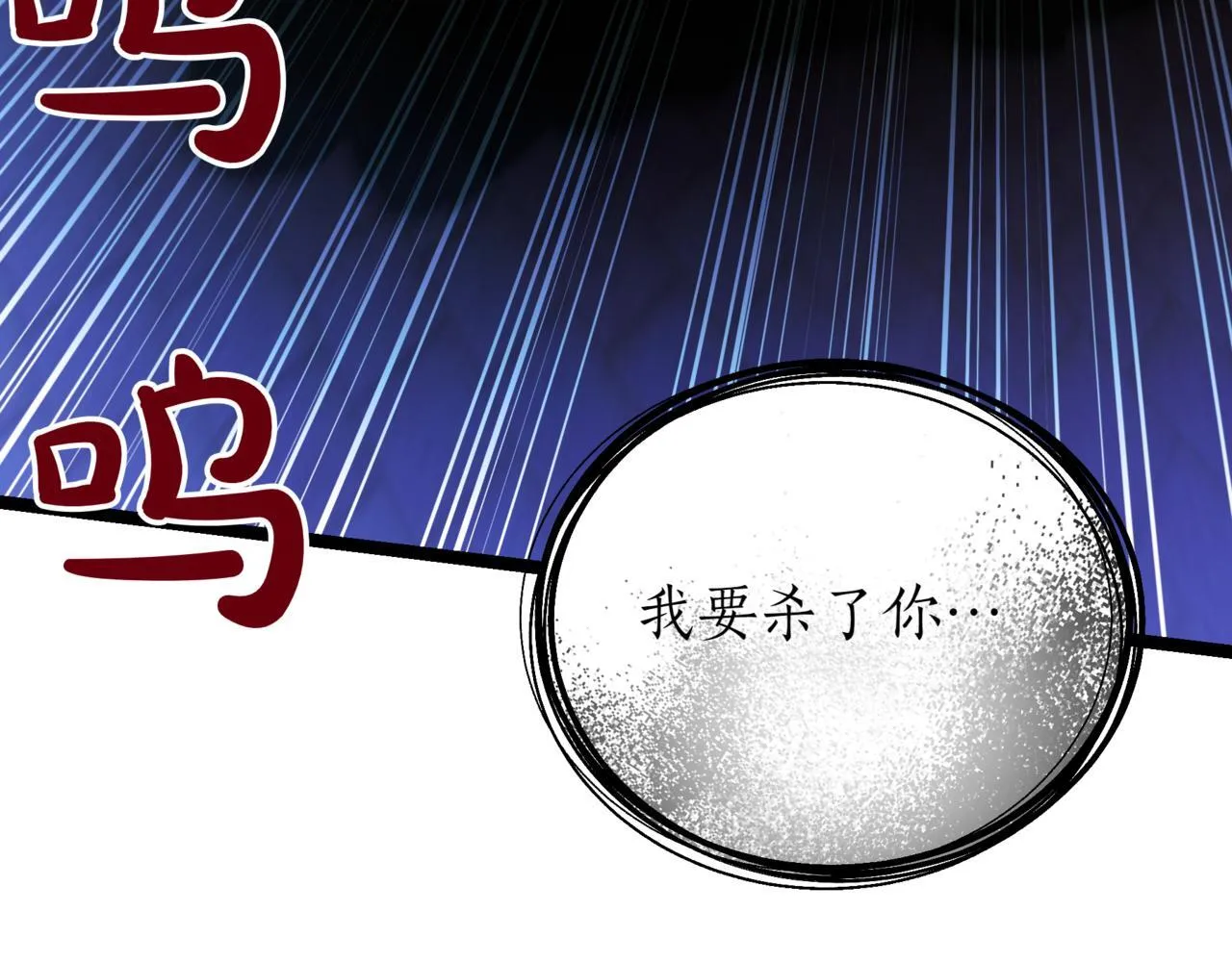 第21话 死亡骑士79