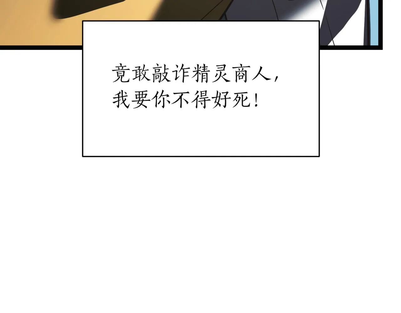 第18话 敲诈54