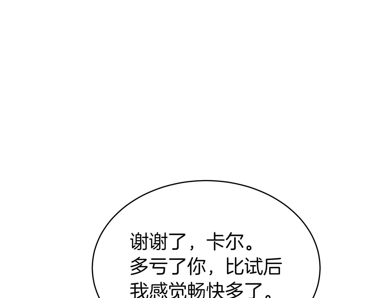 第3话 安德罗德24