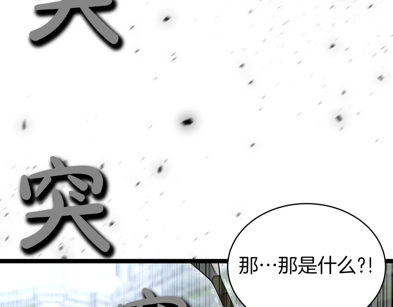 第10话 怪物浪潮104