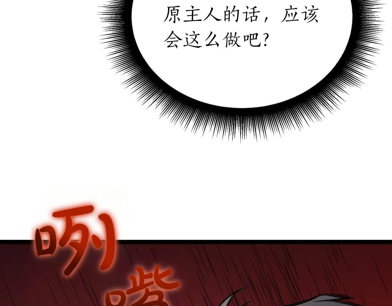 第3话 安德罗德102