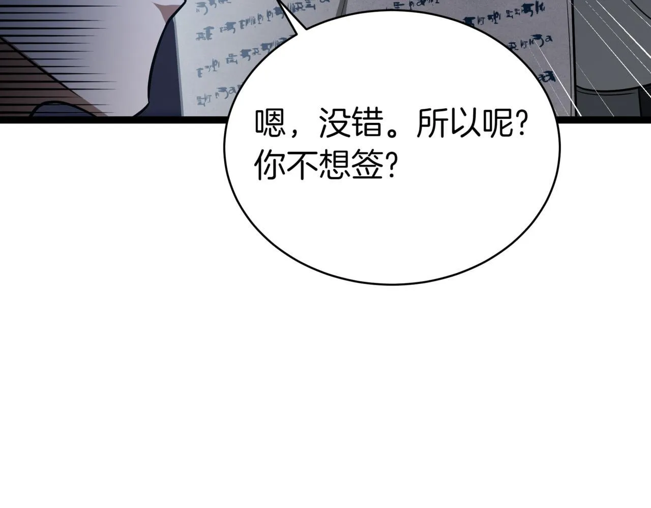 第5话 魔力绝脉66
