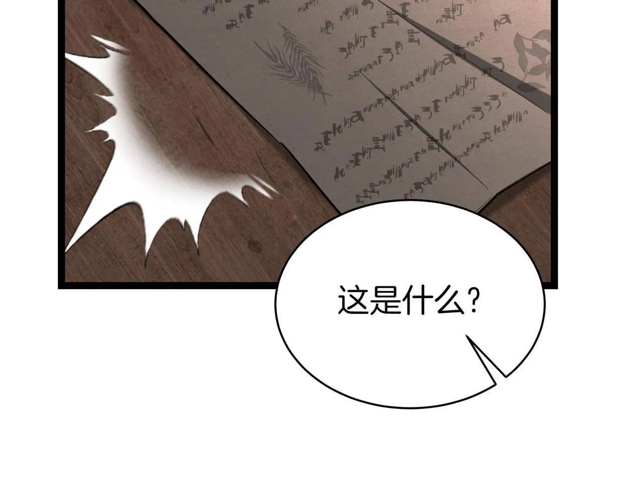第5话 魔力绝脉186