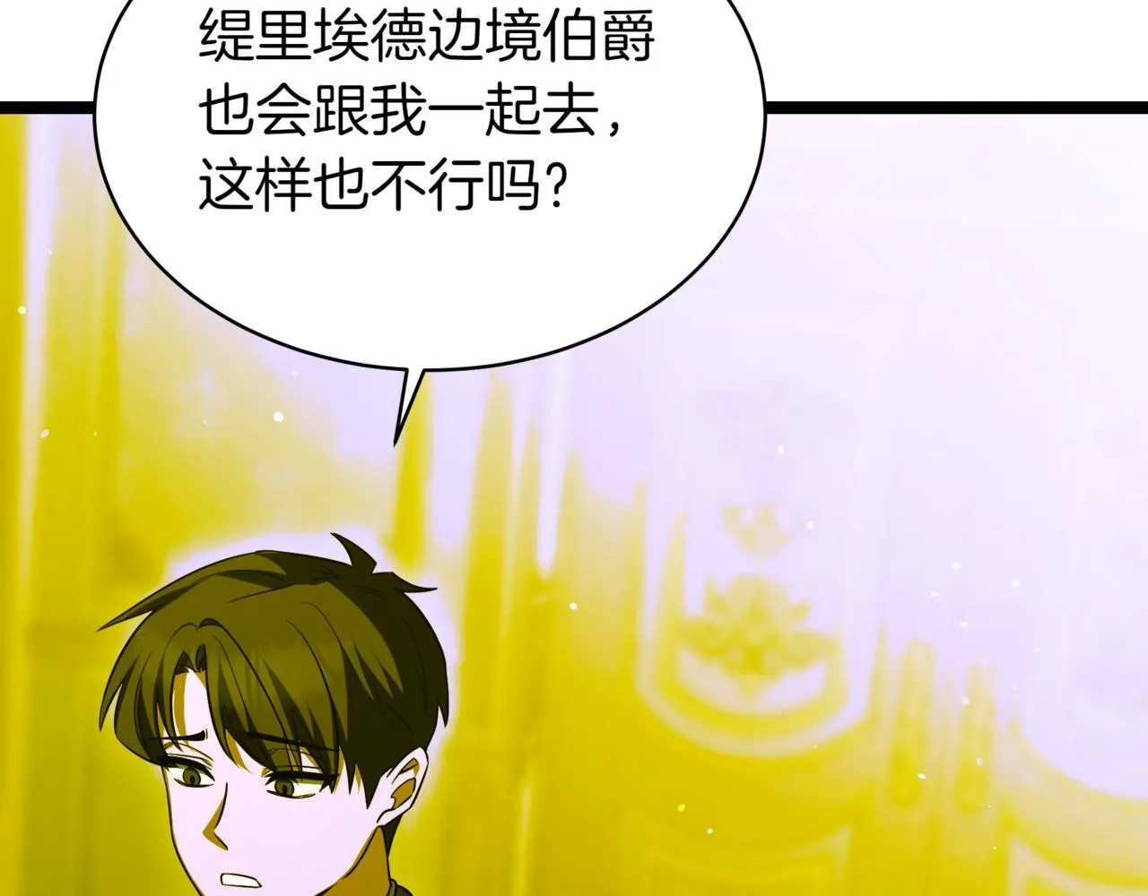 第9话 宝剑的秘密204