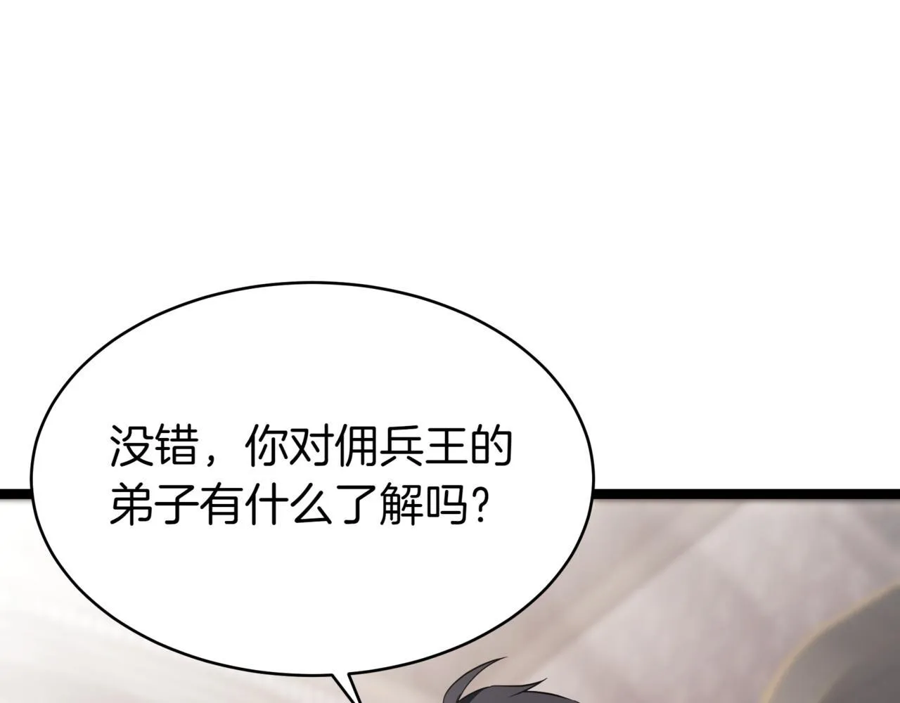 第1话 我重生了？256