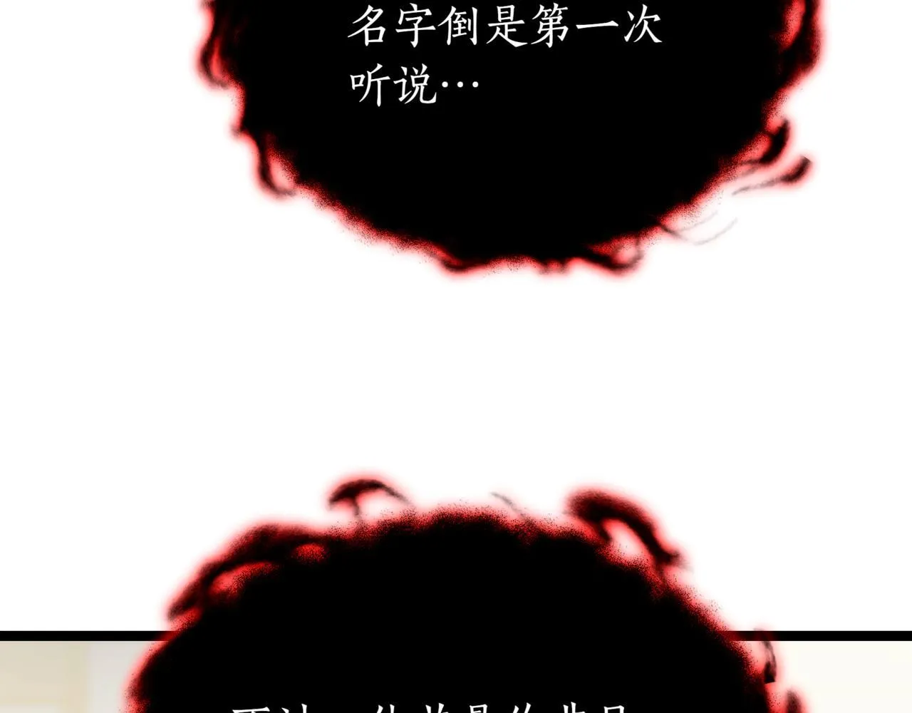 第20话 黑魔法13