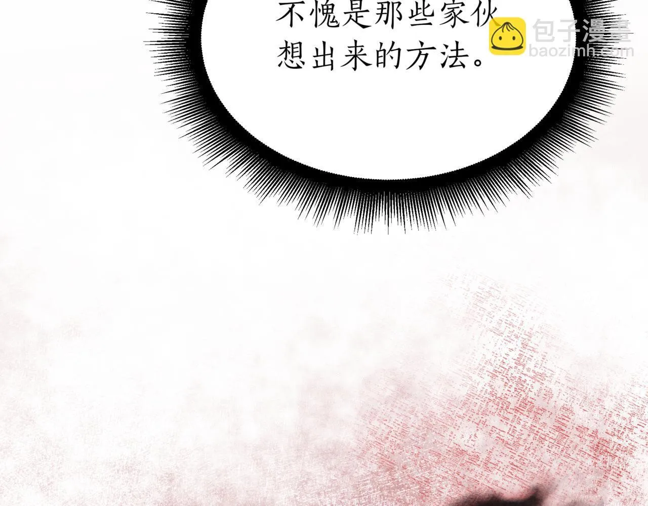 第3话 安德罗德208