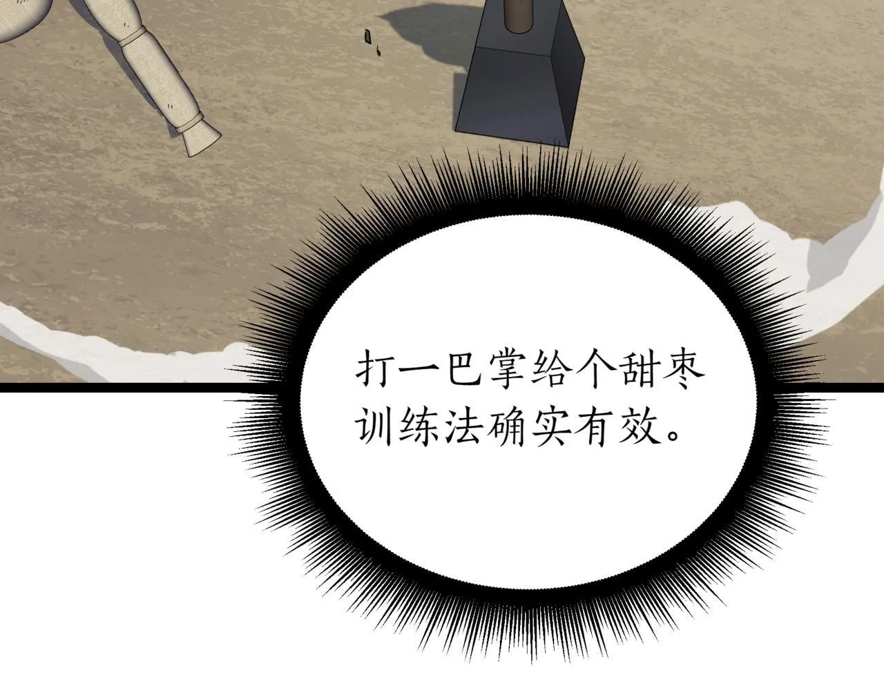 第4话 自由骑士129