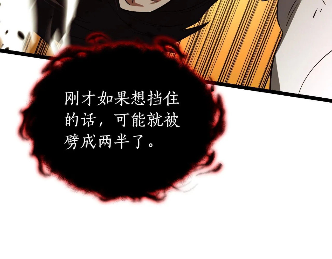 第9话 宝剑的秘密59