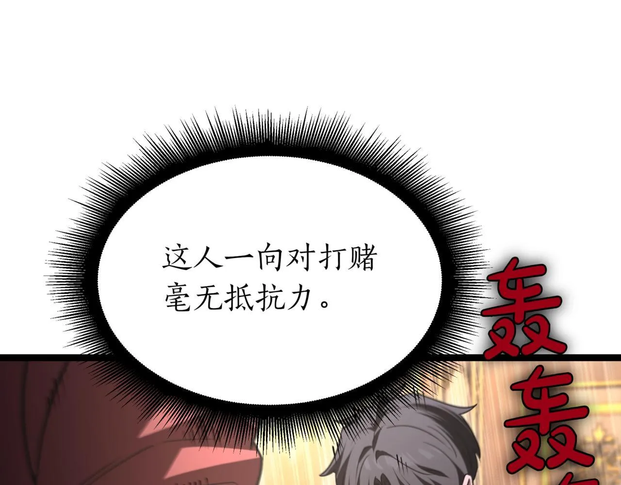 第8话 打赌173