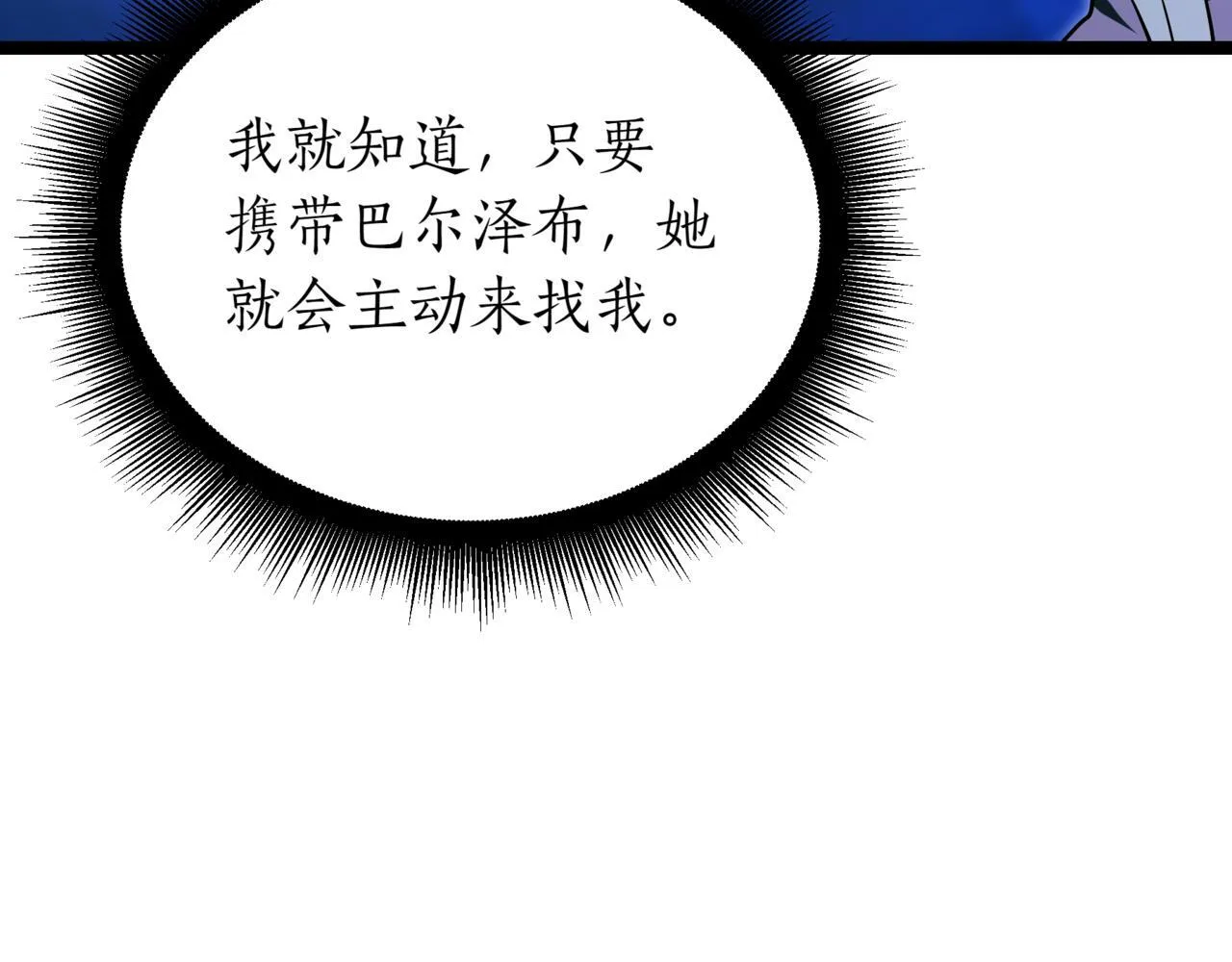 第20话 黑魔法94