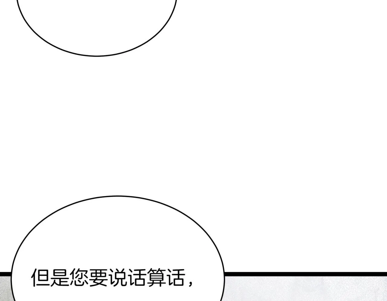 第15话 入侵者99
