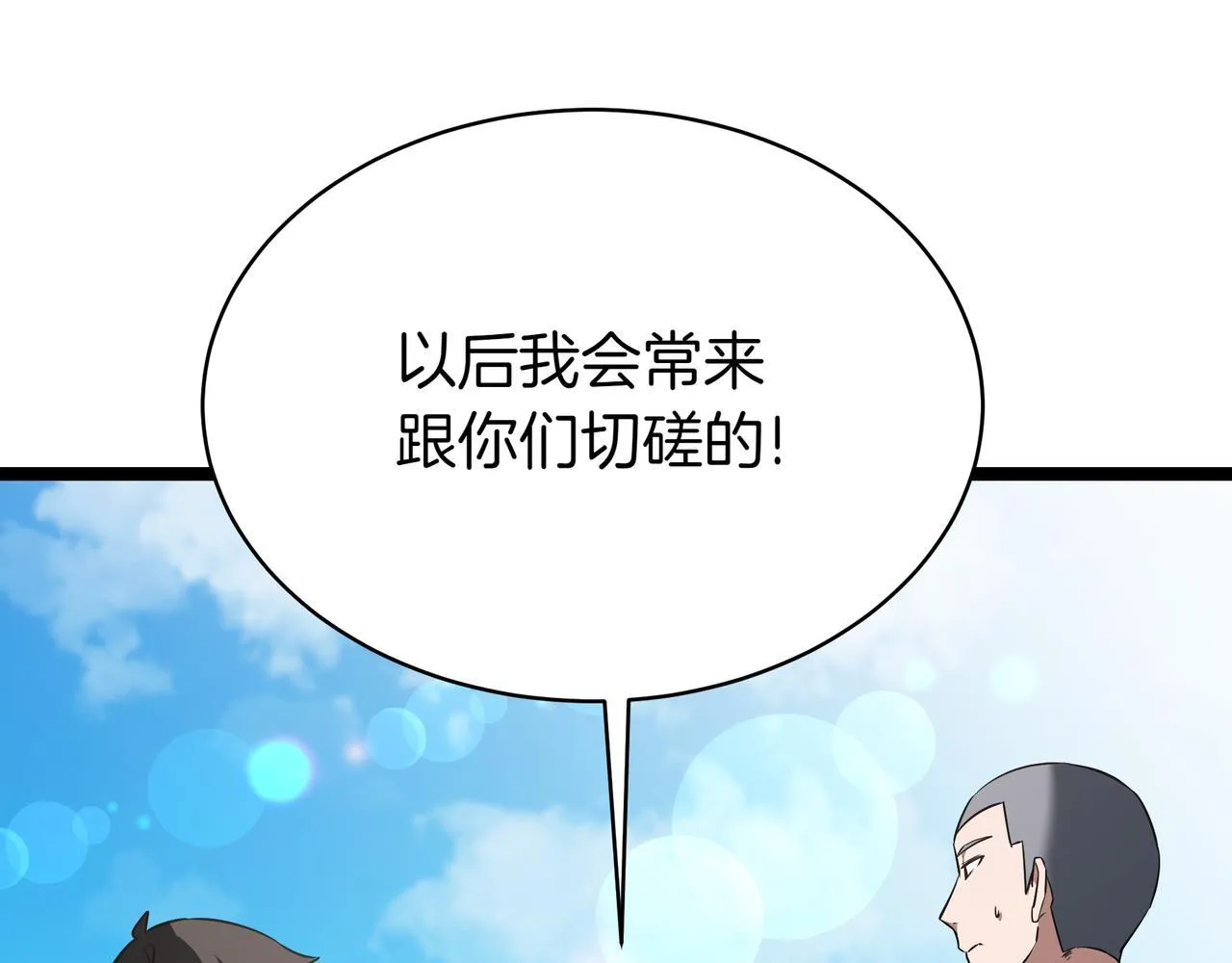 第3话 安德罗德28