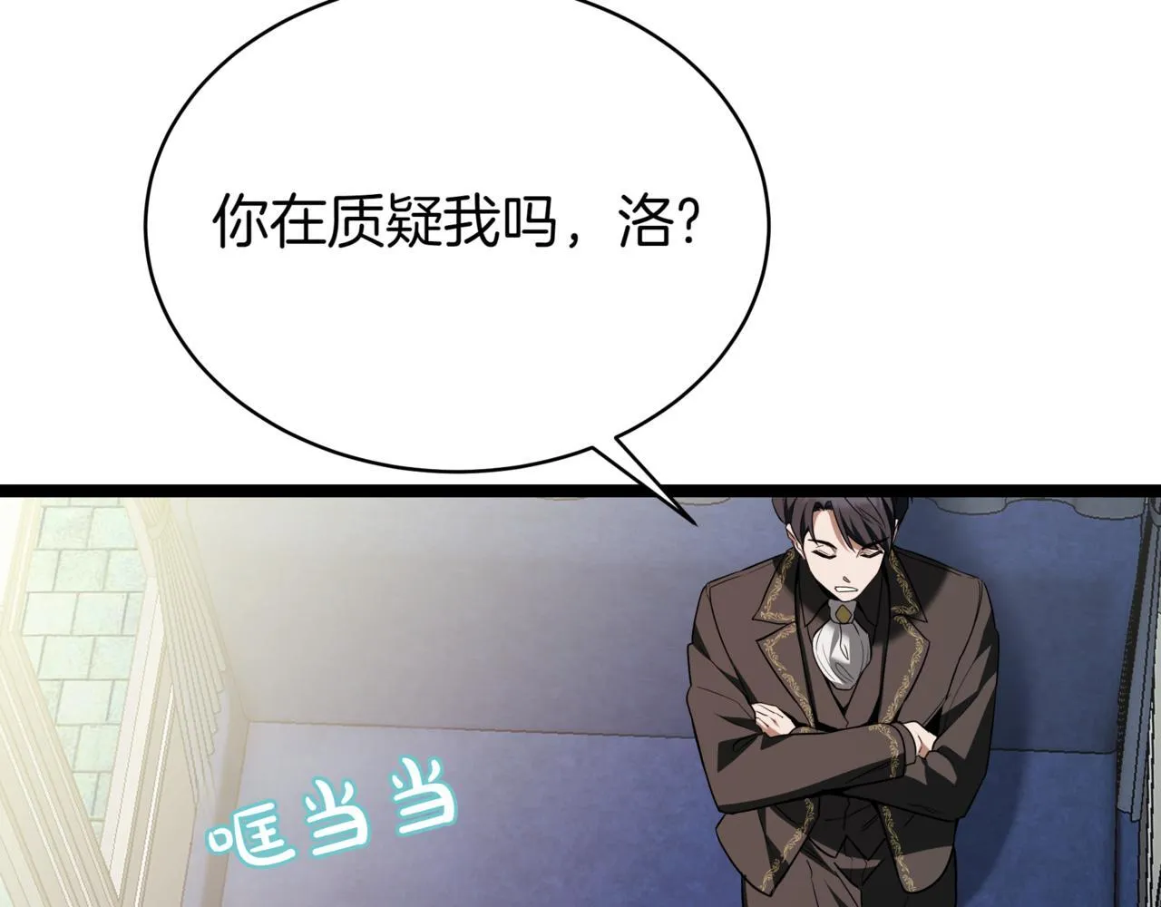 第5话 魔力绝脉91