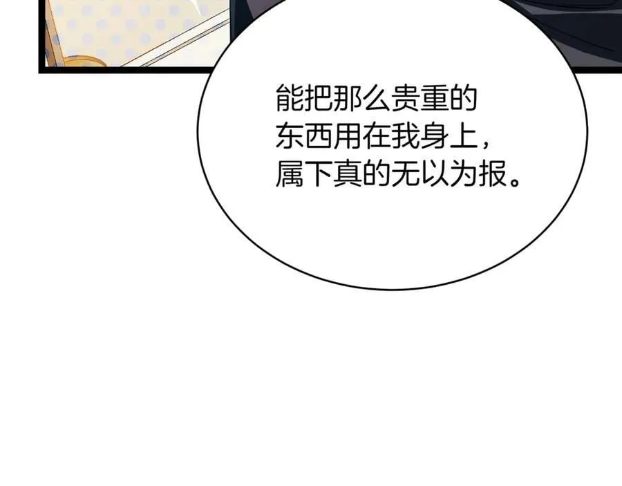 第23话 敢抓我的人122