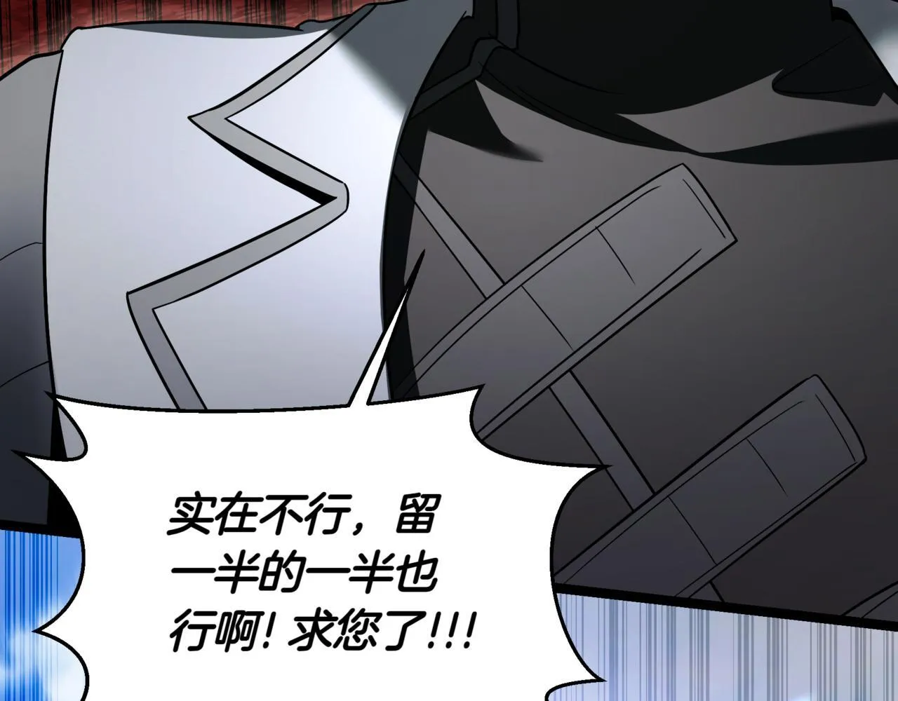 第10话 怪物浪潮210