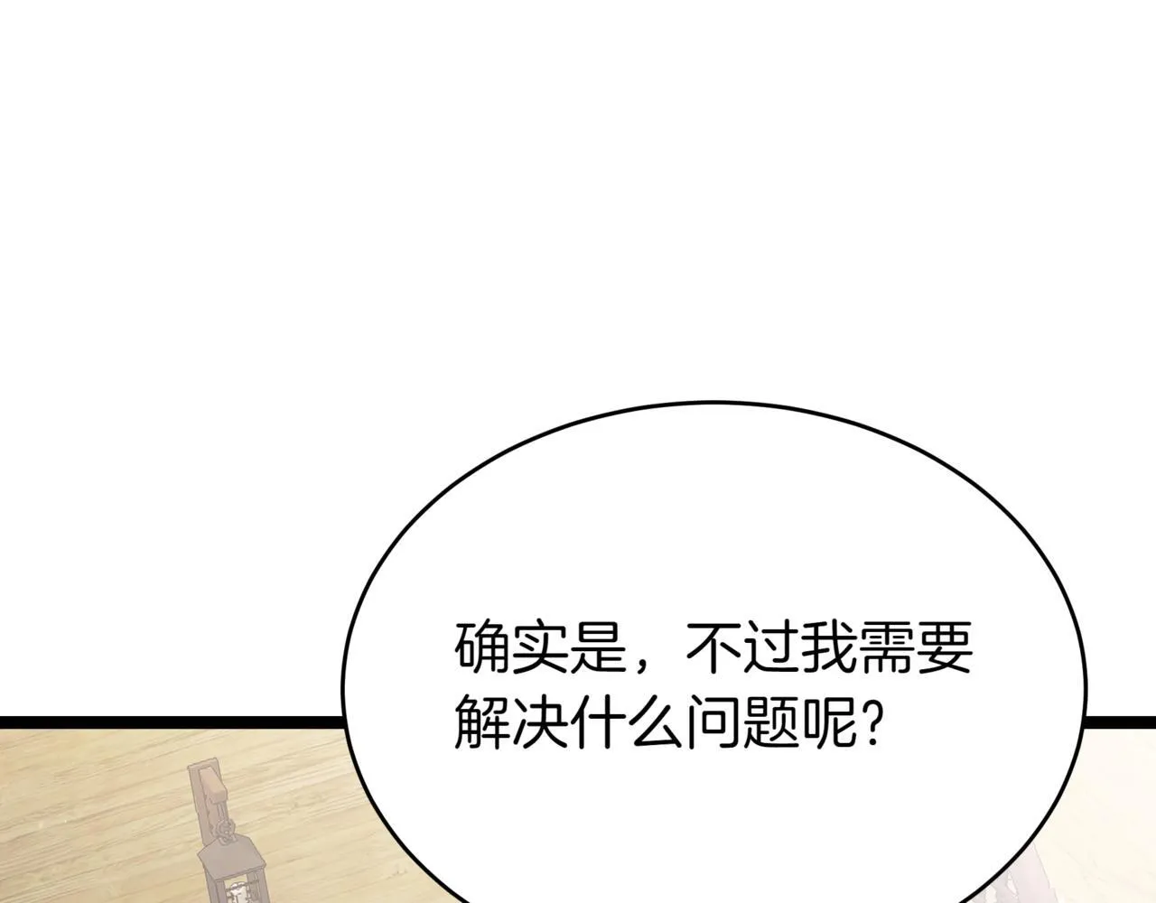 第16话 作为偿还116