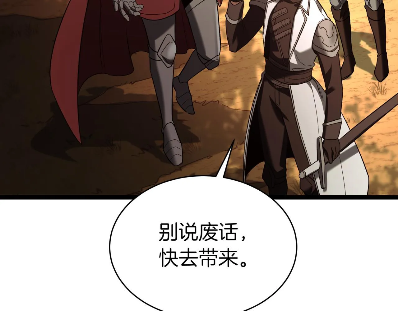 第6话 哥布林之王101