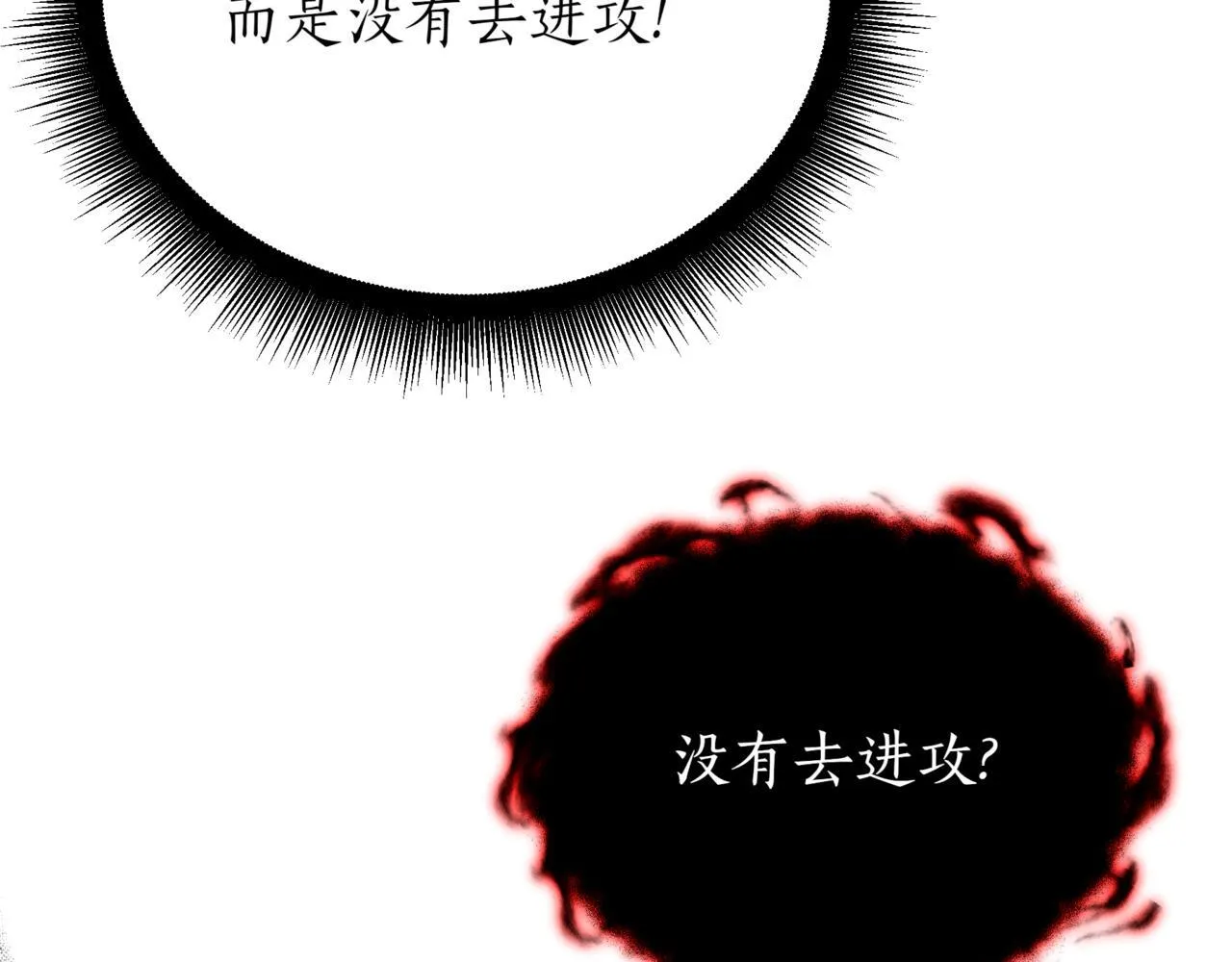 第21话 死亡骑士174