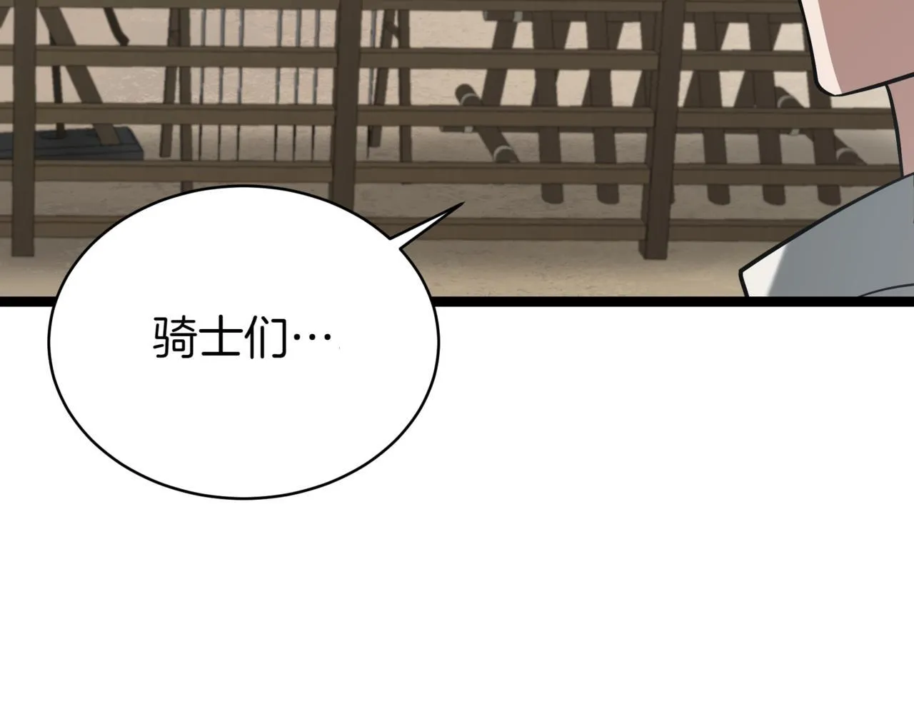 第4话 自由骑士138