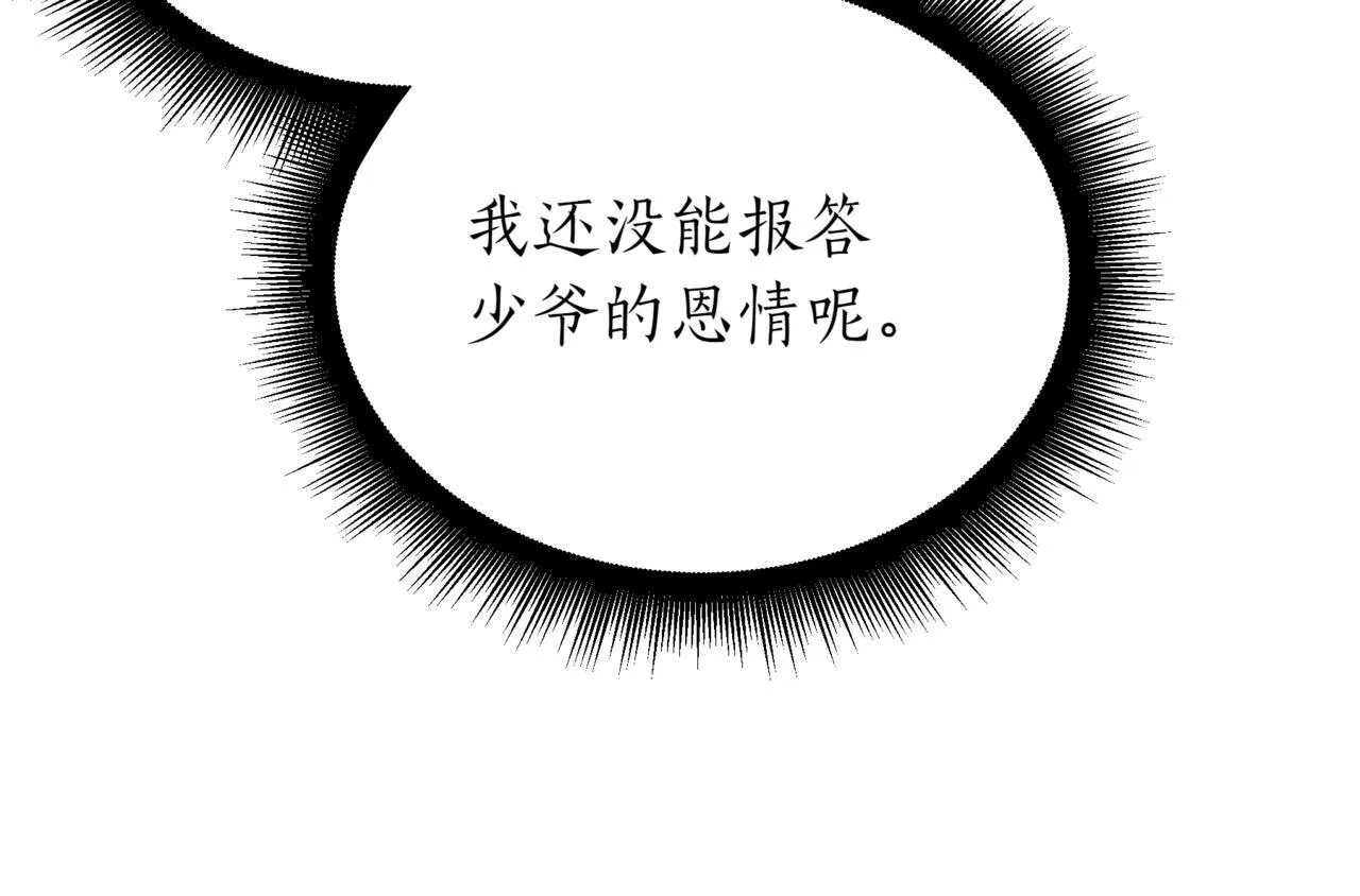 第11话 巨魔205