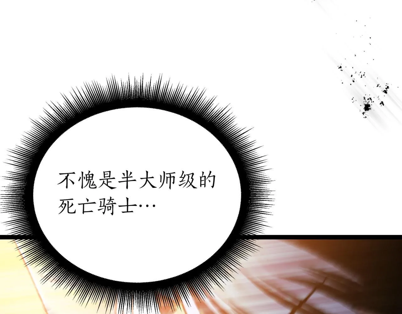 第21话 死亡骑士5