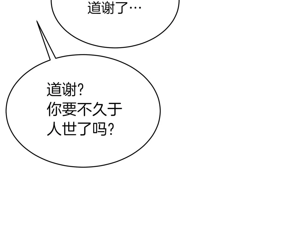 第1话 我重生了？218