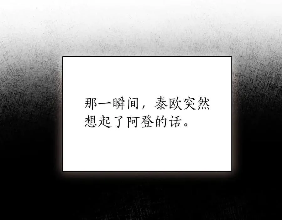 第22话 揪出叛徒46