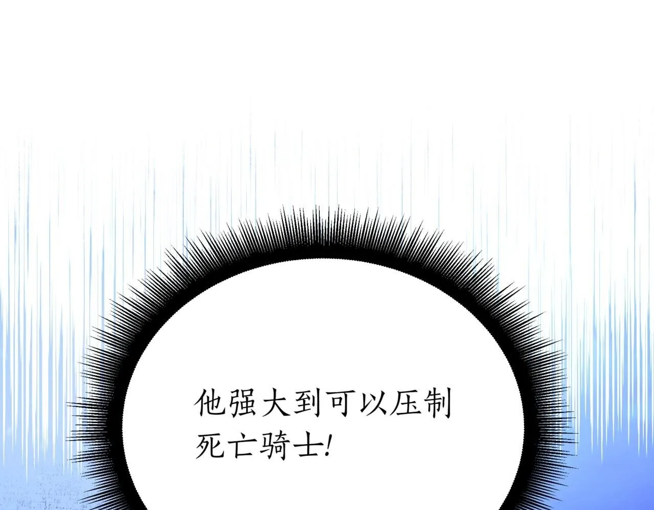 第21话 死亡骑士204