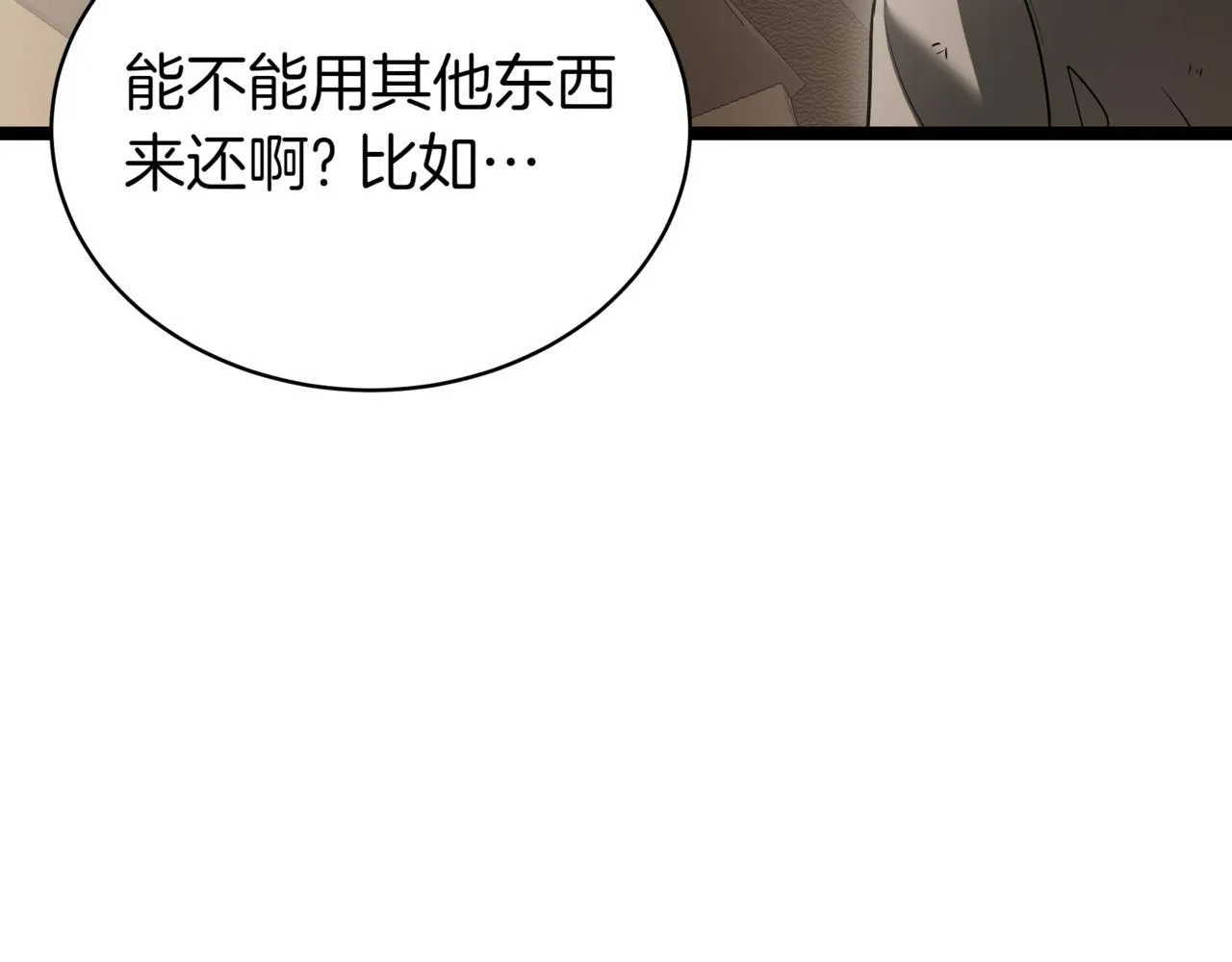第16话 作为偿还46