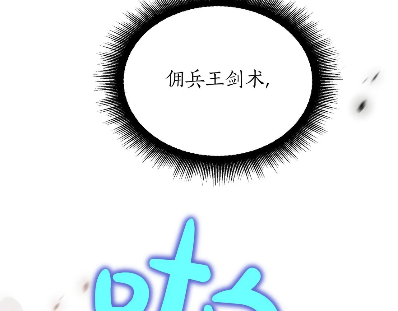 第19话 对决236