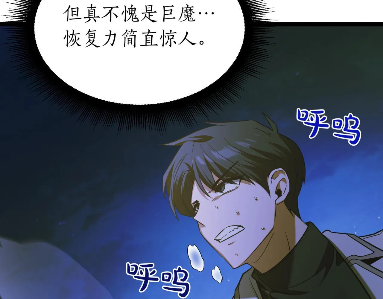 第6话 哥布林之王257
