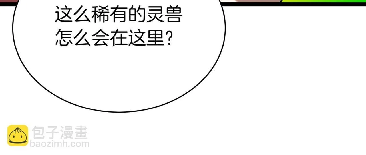 第13话 不死鸟的庇护194