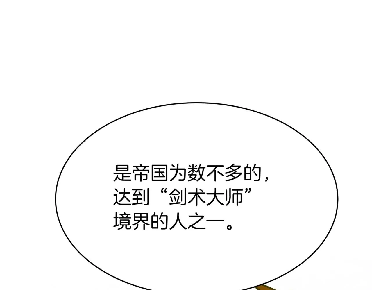 第8话 打赌68