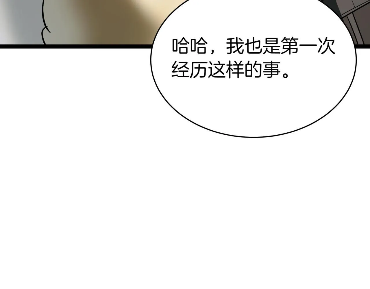 第13话 不死鸟的庇护267